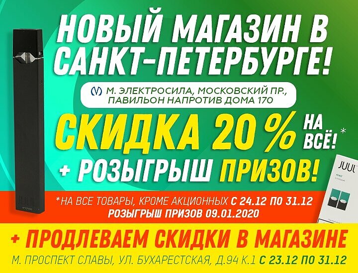 Скидки В Магазинах Спб Сегодня
